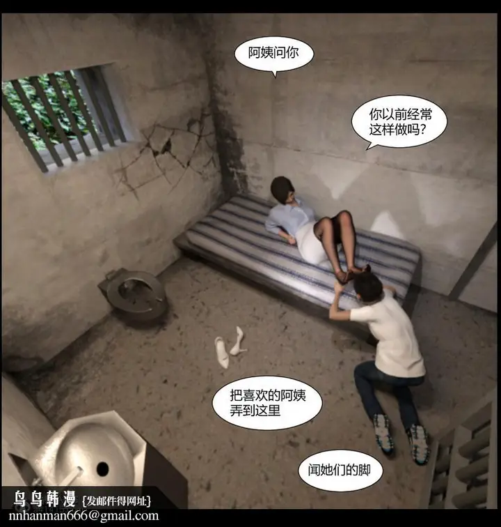 漫画《[3D]绑架王阿姨+表姐往事[黑丝]》绑架王阿姨_4第52张图