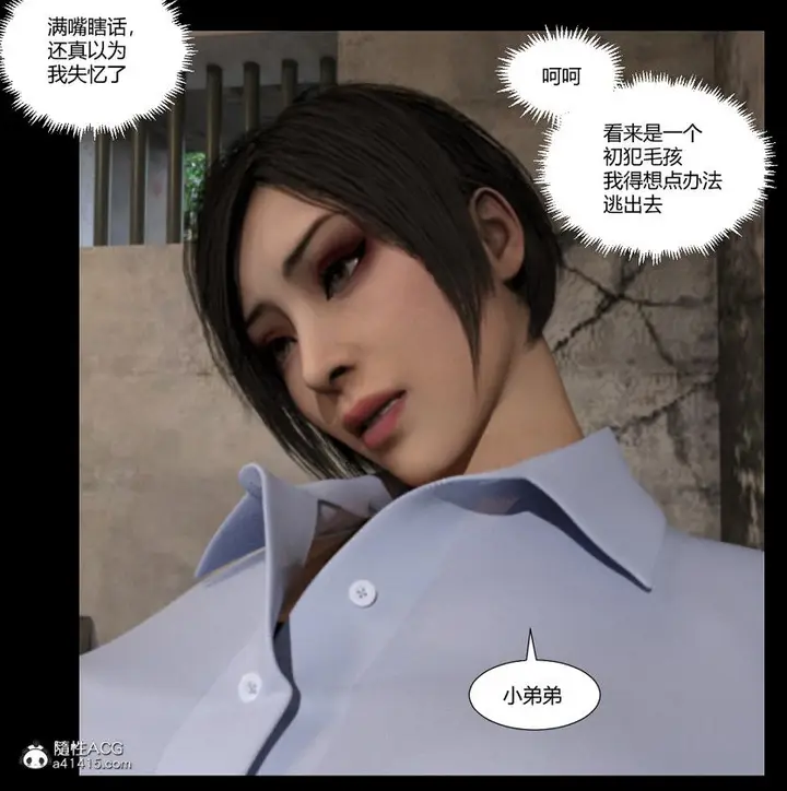漫画《[3D]绑架王阿姨+表姐往事[黑丝]》绑架王阿姨_4第55张图