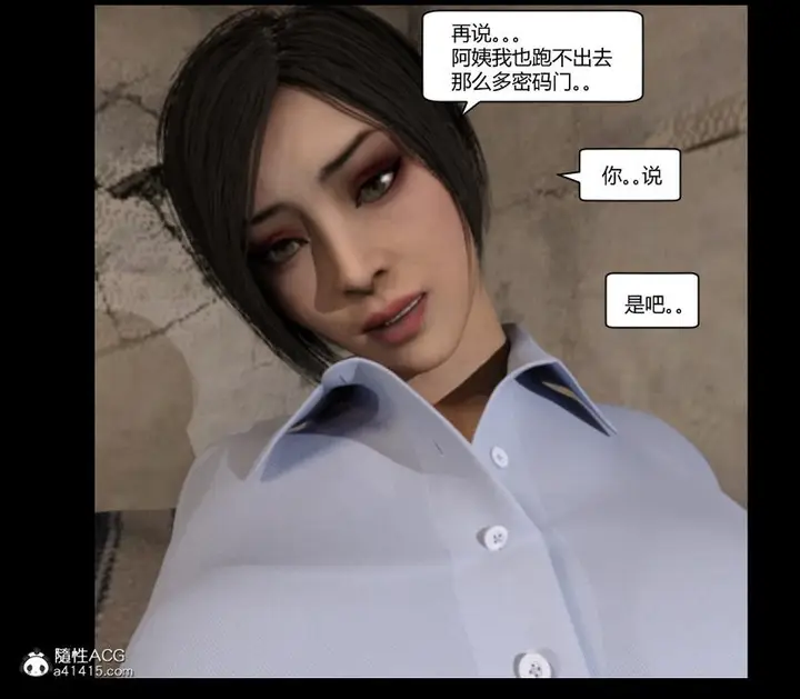 漫画《[3D]绑架王阿姨+表姐往事[黑丝]》绑架王阿姨_4第59张图