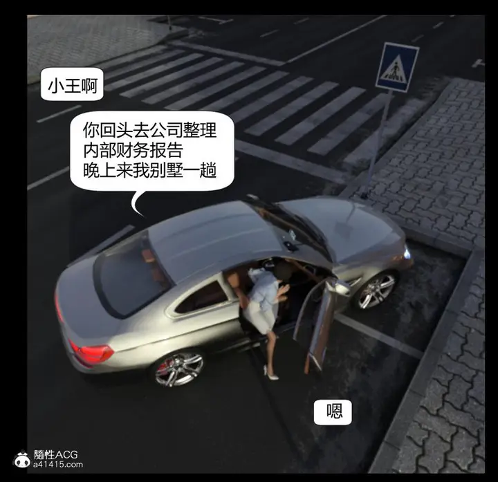 漫画《[3D]绑架王阿姨+表姐往事[黑丝]》绑架王阿姨_1第41张图