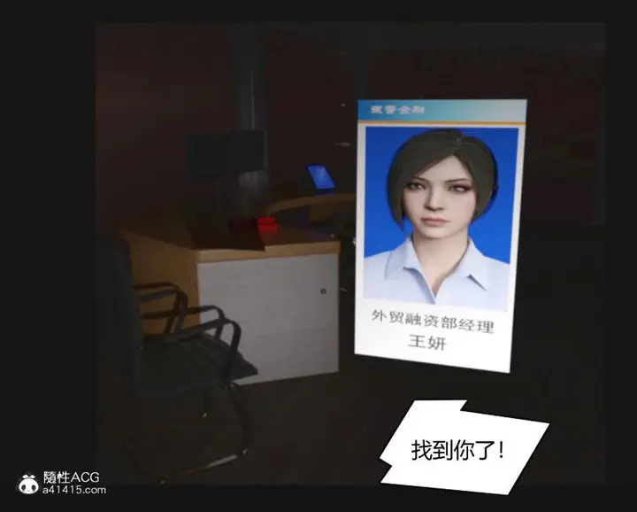 漫画《[3D]绑架王阿姨+表姐往事[黑丝]》绑架王阿姨_1第81张图