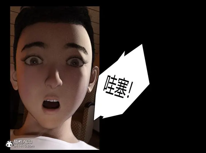 漫画《[3D]绑架王阿姨+表姐往事[黑丝]》绑架王阿姨_5第79张图
