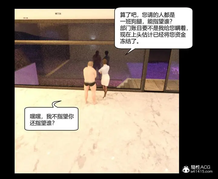 漫画《[3D]绑架王阿姨+表姐往事[黑丝]》绑架王阿姨_2第36张图