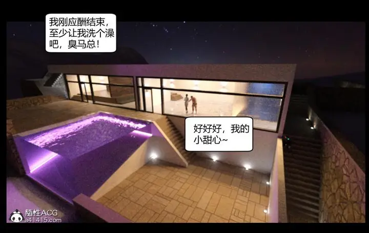 漫画《[3D]绑架王阿姨+表姐往事[黑丝]》绑架王阿姨_2第46张图