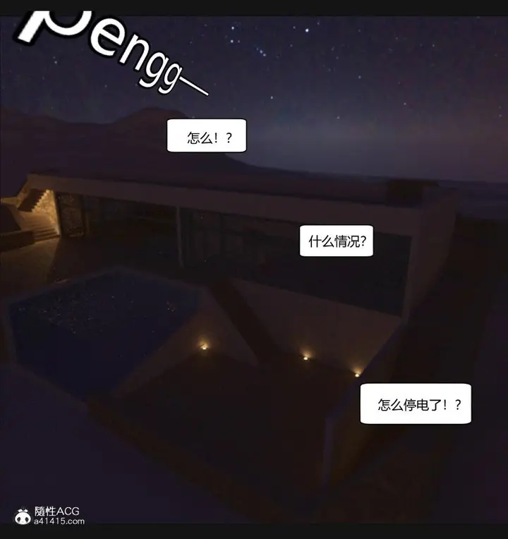 漫画《[3D]绑架王阿姨+表姐往事[黑丝]》绑架王阿姨_2第59张图