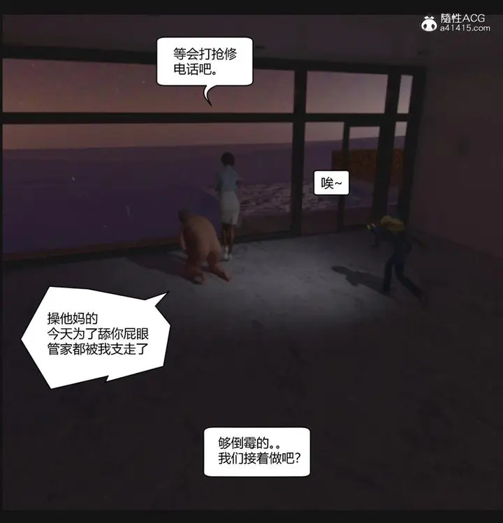 漫画《[3D]绑架王阿姨+表姐往事[黑丝]》绑架王阿姨_2第63张图