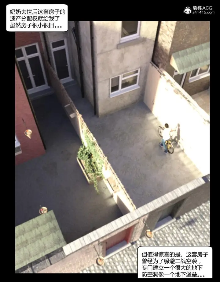 漫画《[3D]绑架王阿姨+表姐往事[黑丝]》绑架王阿姨_2第90张图