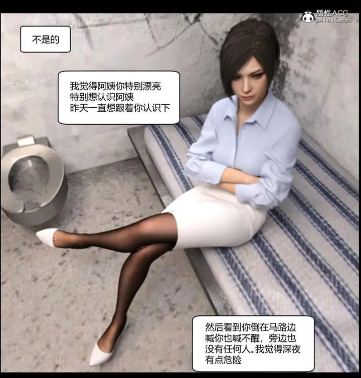 漫画《[3D]绑架王阿姨+表姐往事[黑丝]》绑架王阿姨_3第29张图