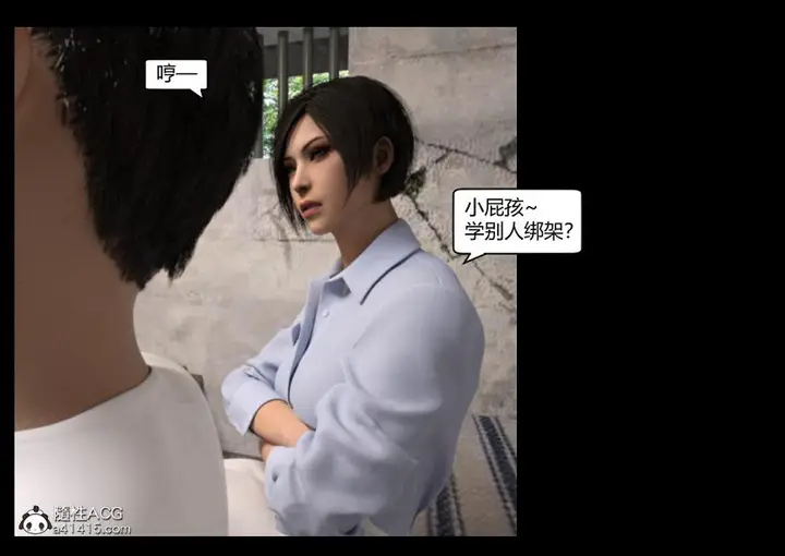 漫画《[3D]绑架王阿姨+表姐往事[黑丝]》绑架王阿姨_3第33张图