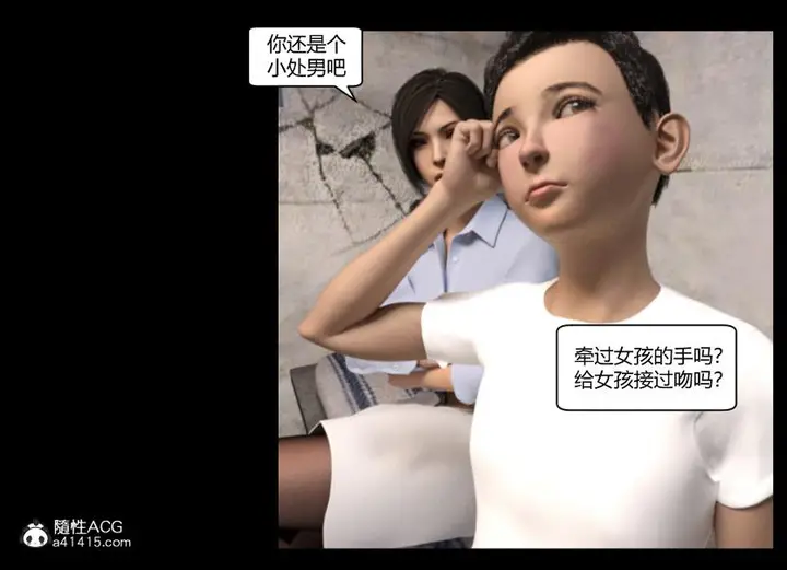 漫画《[3D]绑架王阿姨+表姐往事[黑丝]》绑架王阿姨_3第34张图