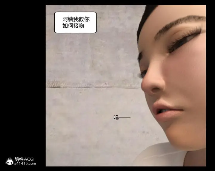 漫画《[3D]绑架王阿姨+表姐往事[黑丝]》绑架王阿姨_3第40张图