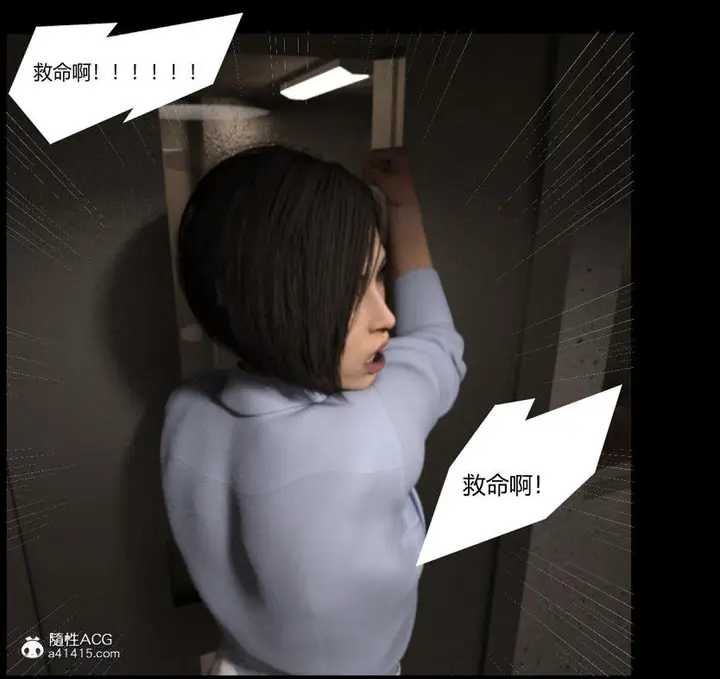 漫画《[3D]绑架王阿姨+表姐往事[黑丝]》绑架王阿姨_3第49张图
