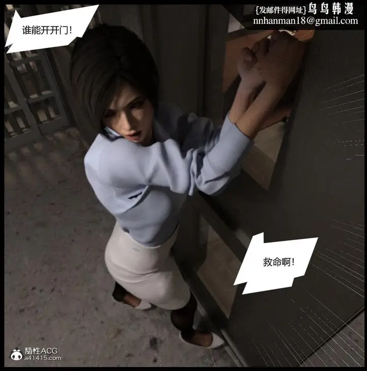 漫画《[3D]绑架王阿姨+表姐往事[黑丝]》绑架王阿姨_3第51张图