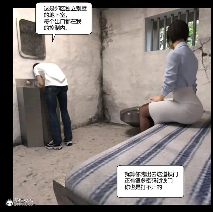 漫画《[3D]绑架王阿姨+表姐往事[黑丝]》绑架王阿姨_3第63张图