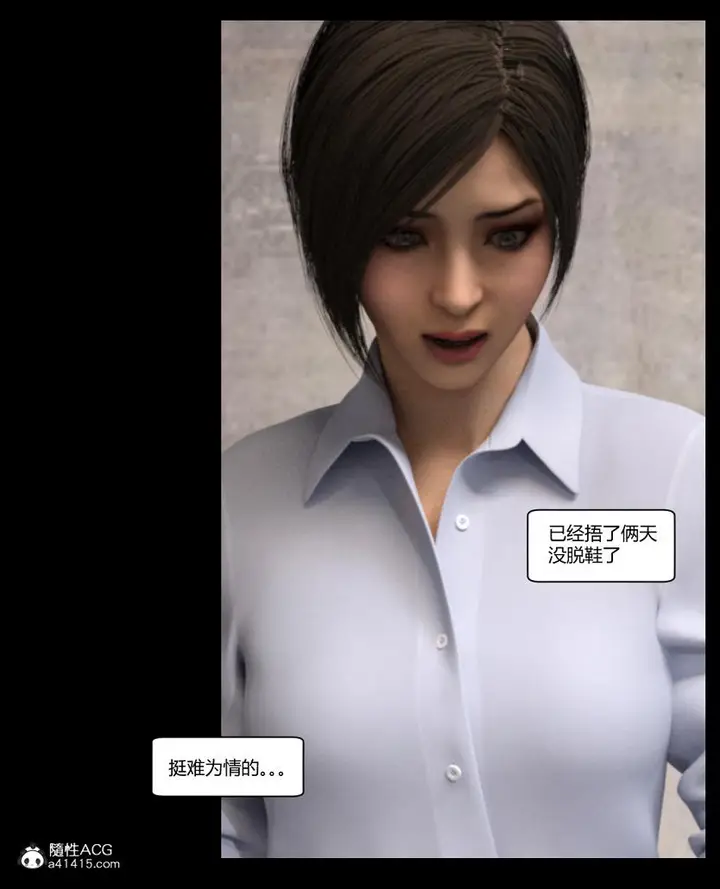 漫画《[3D]绑架王阿姨+表姐往事[黑丝]》绑架王阿姨_3第90张图