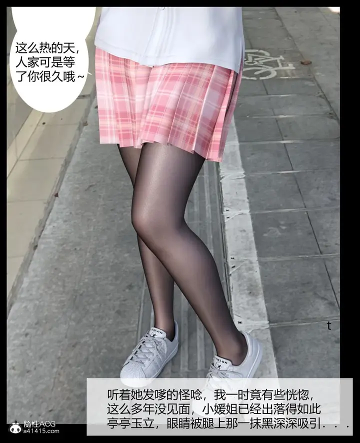 漫画《[3D]绑架王阿姨+表姐往事[黑丝]》表姐往事_1第10张图