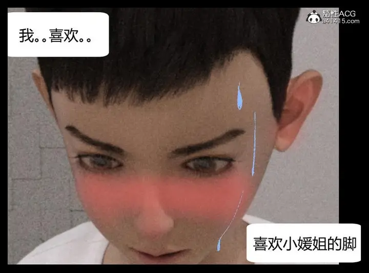 漫画《[3D]绑架王阿姨+表姐往事[黑丝]》表姐往事_1第107张图