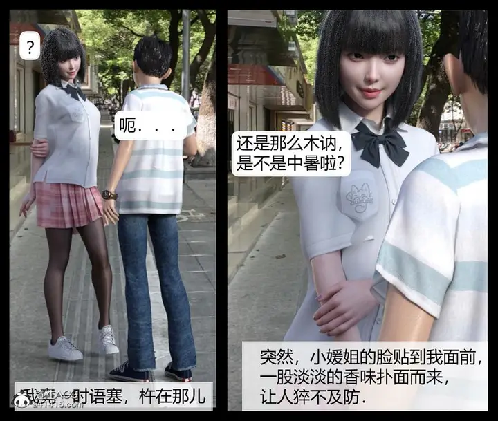 漫画《[3D]绑架王阿姨+表姐往事[黑丝]》表姐往事_1第12张图