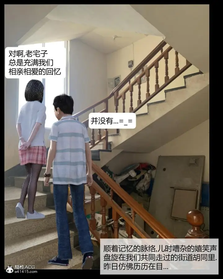 漫画《[3D]绑架王阿姨+表姐往事[黑丝]》表姐往事_1第21张图
