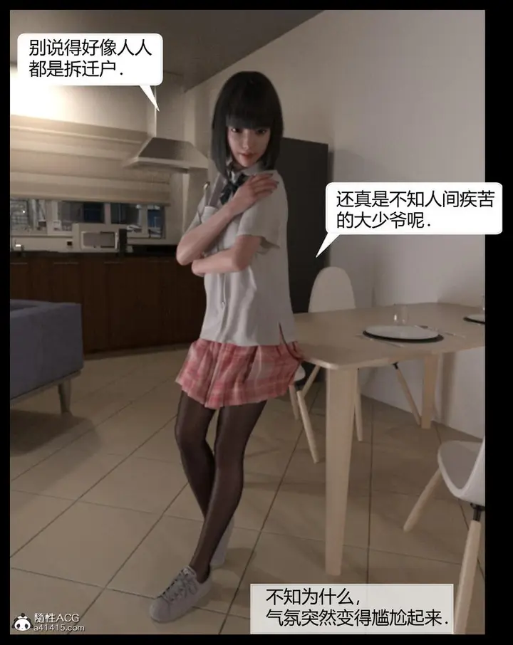 漫画《[3D]绑架王阿姨+表姐往事[黑丝]》表姐往事_1第28张图