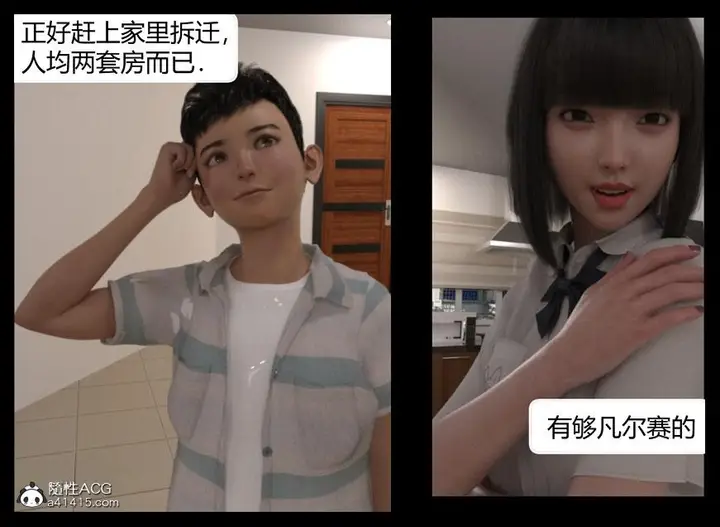漫画《[3D]绑架王阿姨+表姐往事[黑丝]》表姐往事_1第30张图