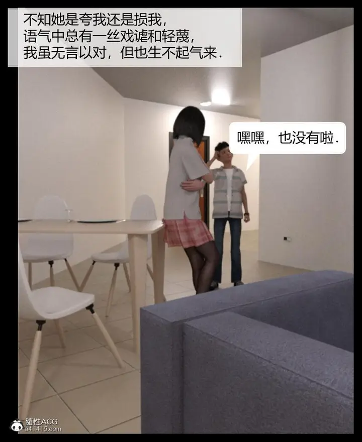 漫画《[3D]绑架王阿姨+表姐往事[黑丝]》表姐往事_1第31张图