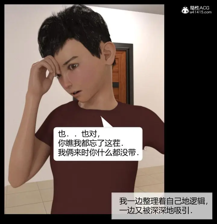 漫画《[3D]绑架王阿姨+表姐往事[黑丝]》表姐往事_1第44张图