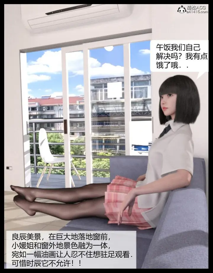 漫画《[3D]绑架王阿姨+表姐往事[黑丝]》表姐往事_1第47张图