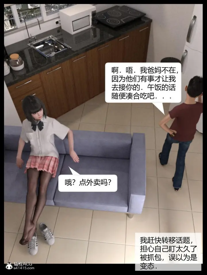 漫画《[3D]绑架王阿姨+表姐往事[黑丝]》表姐往事_1第48张图