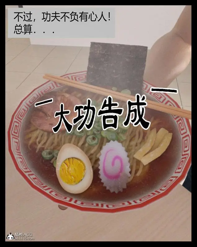 漫画《[3D]绑架王阿姨+表姐往事[黑丝]》表姐往事_1第57张图