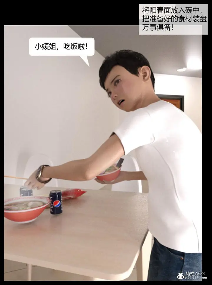 漫画《[3D]绑架王阿姨+表姐往事[黑丝]》表姐往事_1第59张图