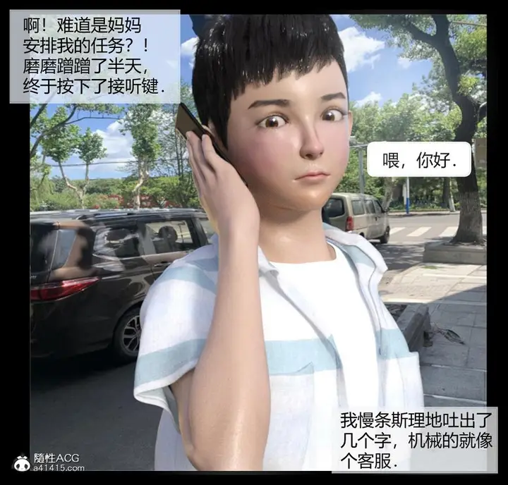 漫画《[3D]绑架王阿姨+表姐往事[黑丝]》表姐往事_1第6张图