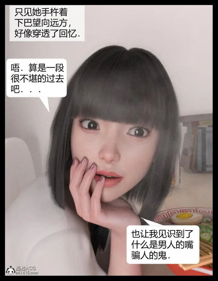 漫画《[3D]绑架王阿姨+表姐往事[黑丝]》表姐往事_1第63张图