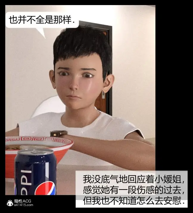 漫画《[3D]绑架王阿姨+表姐往事[黑丝]》表姐往事_1第64张图