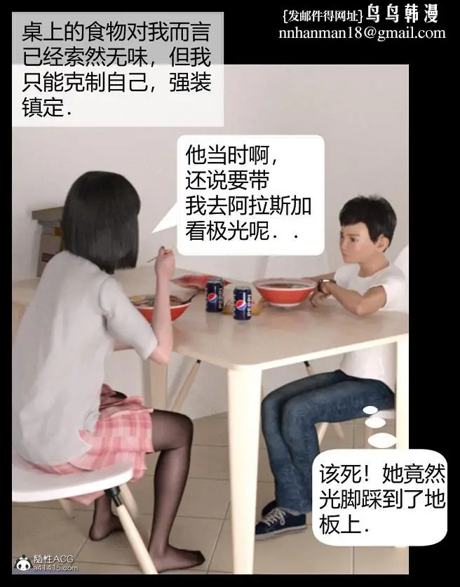 漫画《[3D]绑架王阿姨+表姐往事[黑丝]》表姐往事_1第66张图