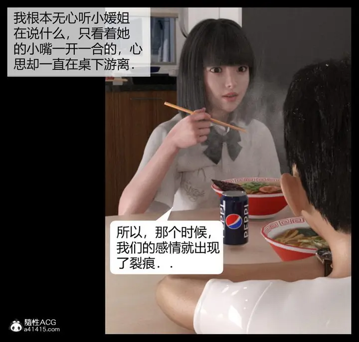 漫画《[3D]绑架王阿姨+表姐往事[黑丝]》表姐往事_1第68张图