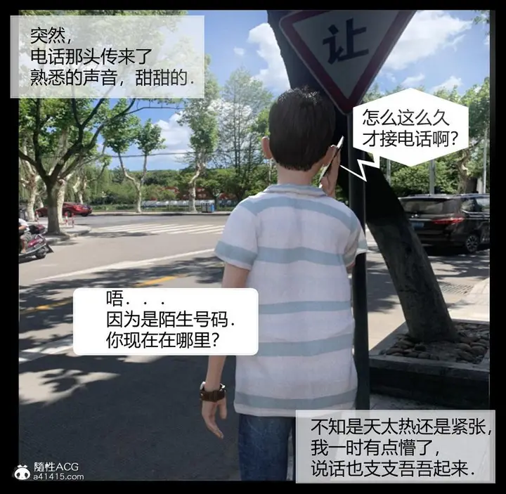 漫画《[3D]绑架王阿姨+表姐往事[黑丝]》表姐往事_1第7张图