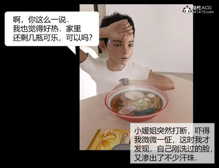 漫画《[3D]绑架王阿姨+表姐往事[黑丝]》表姐往事_1第70张图