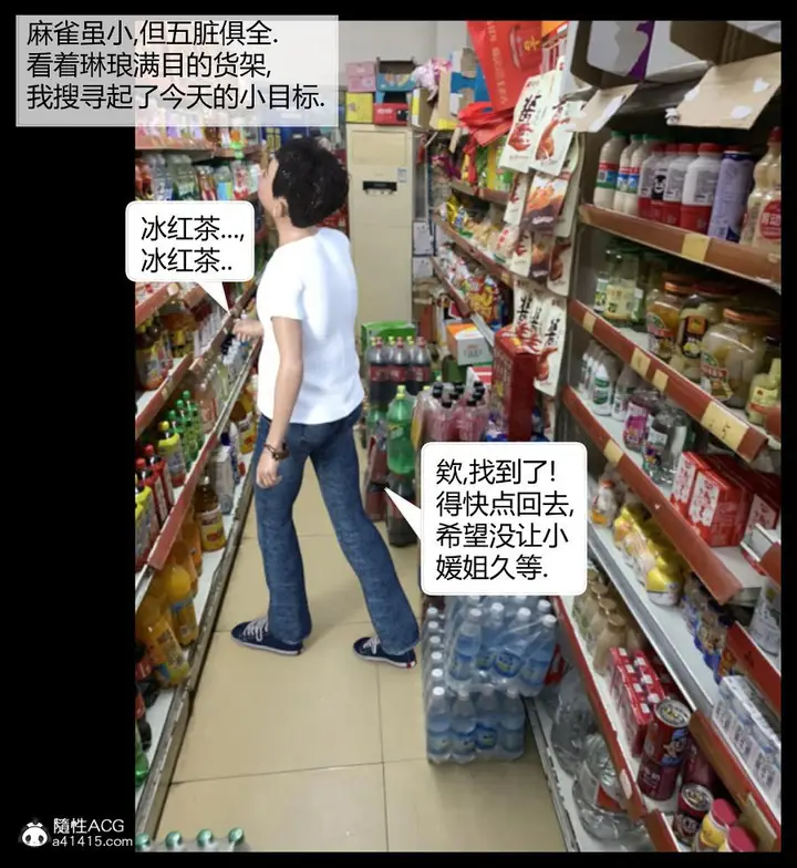 漫画《[3D]绑架王阿姨+表姐往事[黑丝]》表姐往事_1第74张图