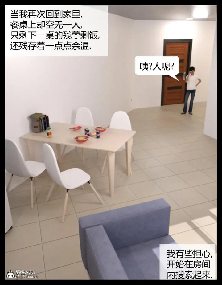 漫画《[3D]绑架王阿姨+表姐往事[黑丝]》表姐往事_1第75张图