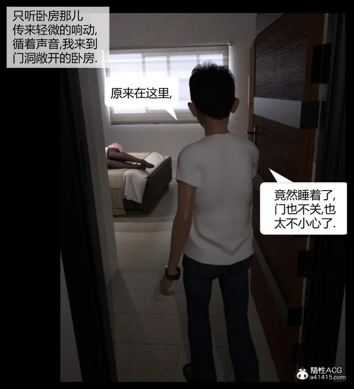 漫画《[3D]绑架王阿姨+表姐往事[黑丝]》表姐往事_1第77张图