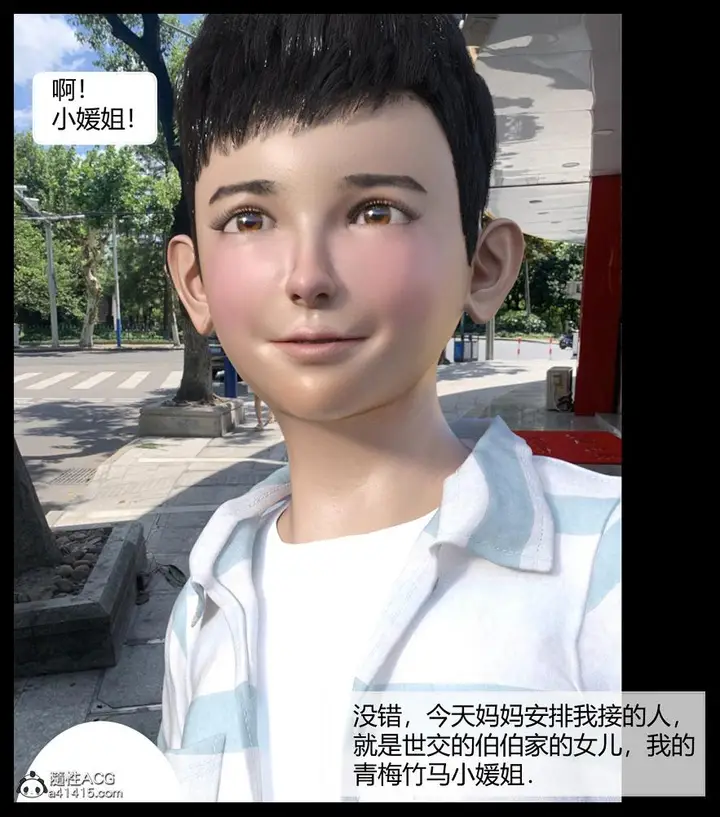 漫画《[3D]绑架王阿姨+表姐往事[黑丝]》表姐往事_1第8张图