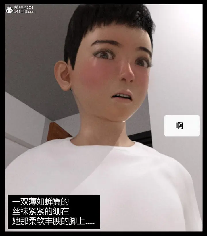 漫画《[3D]绑架王阿姨+表姐往事[黑丝]》表姐往事_1第85张图