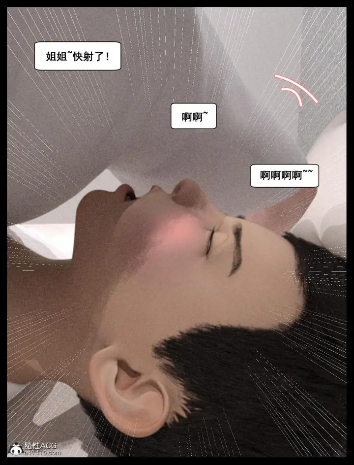 漫画《[3D]绑架王阿姨+表姐往事[黑丝]》表姐往事_2第123张图