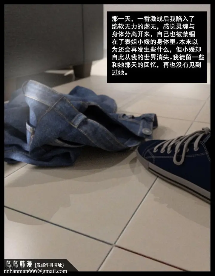 漫画《[3D]绑架王阿姨+表姐往事[黑丝]》表姐往事_2第130张图