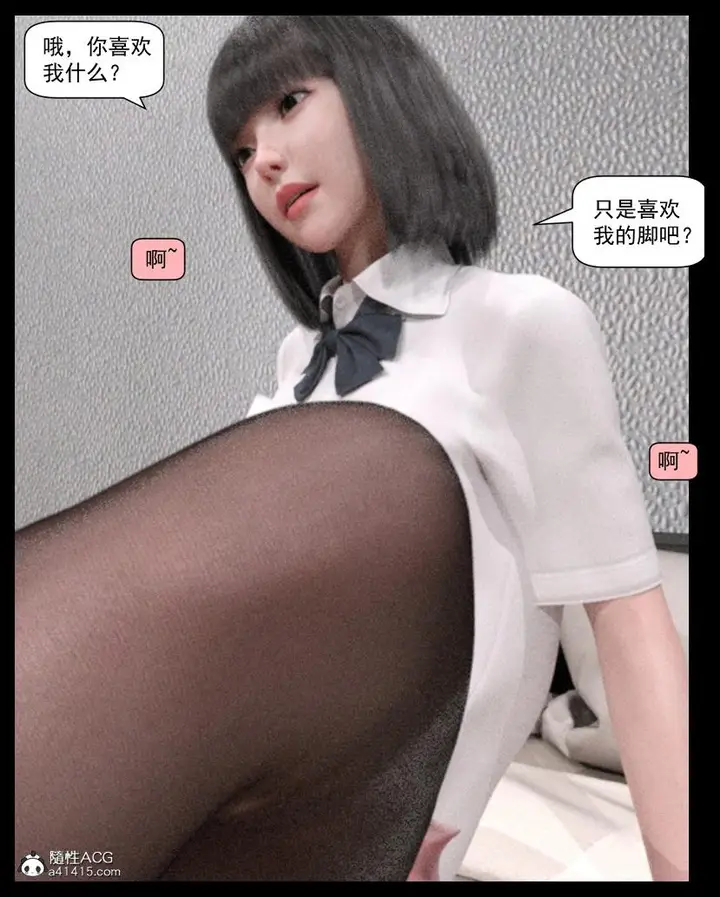 漫画《[3D]绑架王阿姨+表姐往事[黑丝]》表姐往事_2第55张图