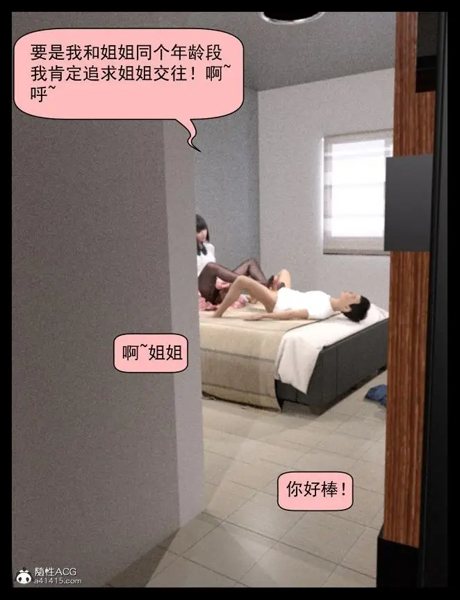 漫画《[3D]绑架王阿姨+表姐往事[黑丝]》表姐往事_2第57张图