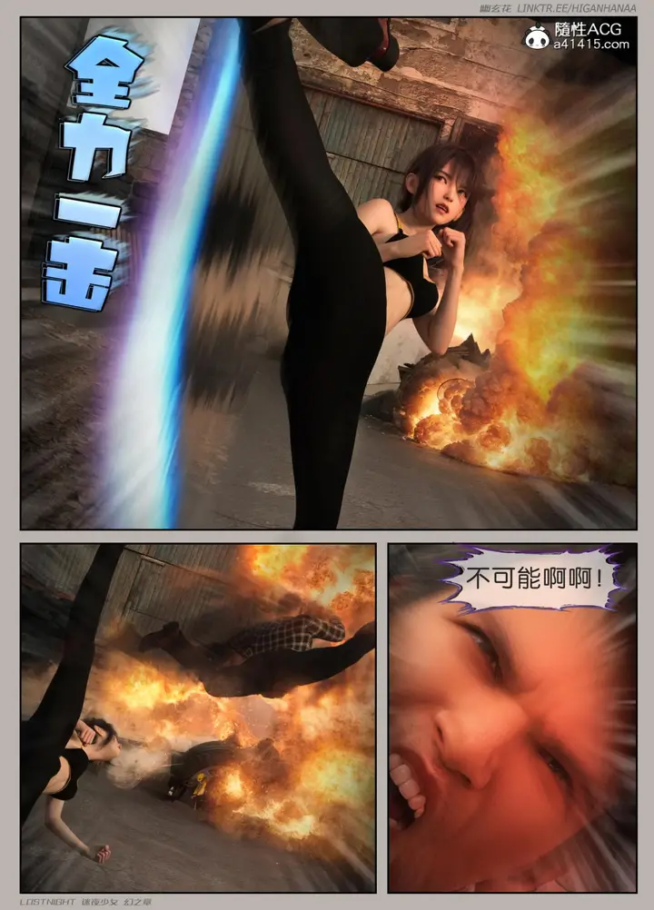 漫画《[3D]迷夜少女》第8话(完结)第145张图