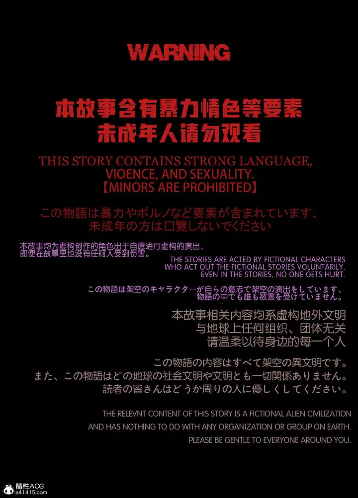 漫画《[3D]迷夜少女》第06话第2张图