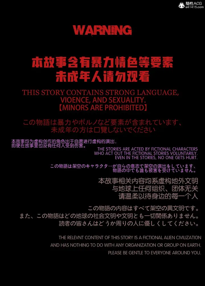 漫画《[3D]迷夜少女》第04话第2张图